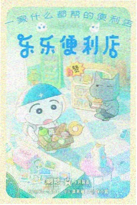 机械之心 科幻机甲动画